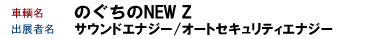 ̂NEW Z