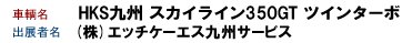 HKSB@XJCC350GT cC^-{
