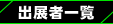 oW҈ꗗ