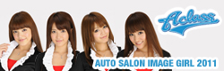 AOUT SALON IMAGE GIRL 2011