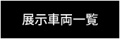 Wԗꗗ