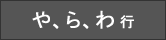 AAs