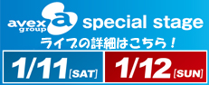 avex special stage
