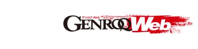 GENROQ Web(ゲンロク ウェブ)