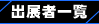 oW҈ꗗ
