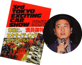 稲田大二郎氏