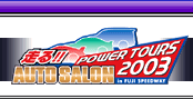 POWER TOURS
