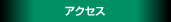 I[gTFbZւ̃ANZX