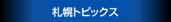 TOPICS