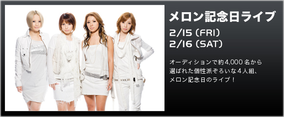 �������L�O�����C�u 2/15(FRI)�A2/16(SAT)�F�I�[�f�B�V�����Ŗ�4,000������I�΂ꂽ���h���낢��4�l�g�A�������L�O���̃��C�u�I