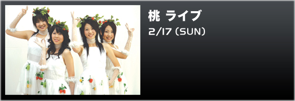 �� ���C�u 2/17(SUN)