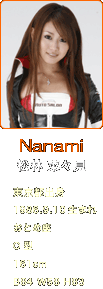 摜FNanami э؁X
