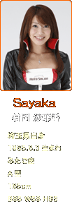 摜FSayaka 덁