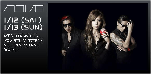 M.O.V.E 1/12(SAT)1/13(SUN)