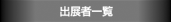 oW҈ꗗ