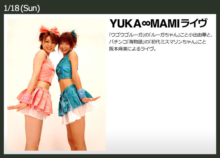 YUKAMAMIg[NV[
