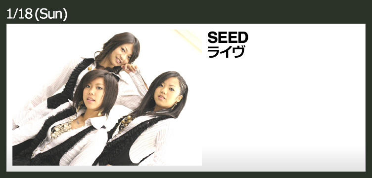 SEEDC