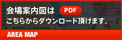 会場案内はこちらからダウンロード頂けます。