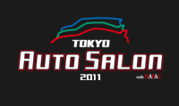 東京オートサロン2011