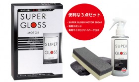 SUPER GLOSS MOTOR レギュラーセット200ml