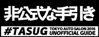 Tokyo Auto Salon Unofficial Guide