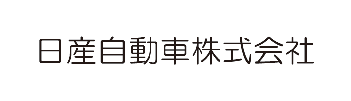 日産自動車