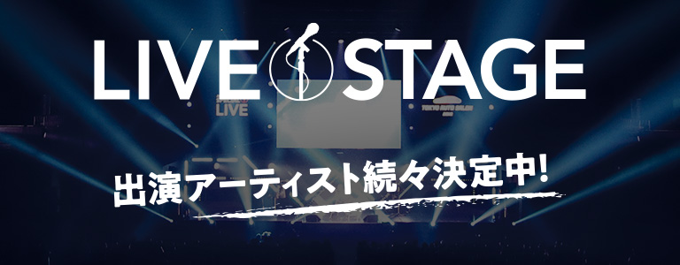 東京オートサロン2019で今年も豪華アーティスト達のパワフルなLIVEステージを堪能しよう