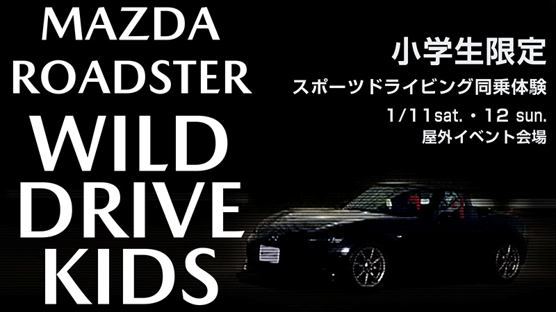 MAZDA ROADSTER WILD DRIVE KIDS