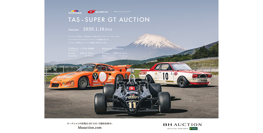 SUPER GT AUCTION@TOKYO AUTO SALON