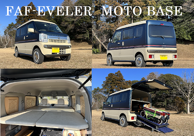 FAF-EVELER　MOTO BASE