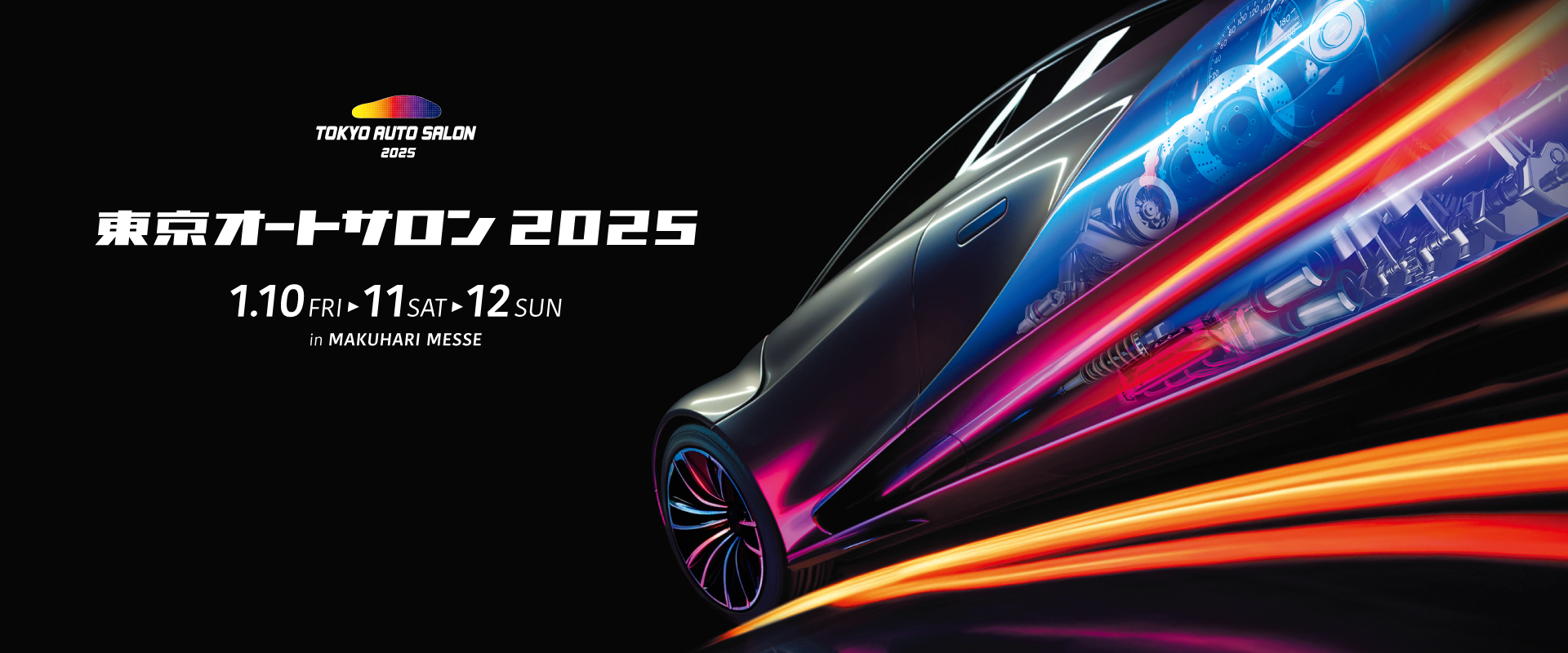 TOKYO AUTO SALON 2025 | 東京オートサロン公式サイト