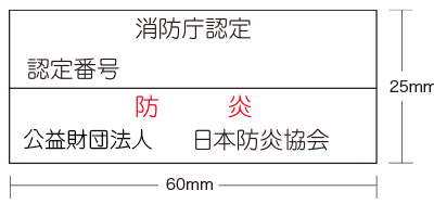 防炎合板