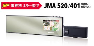【業界初】ハイブリッドハーフミラー型で JMA-520/401 取締機に新対応。 レーザー式オービス対応セーフティレーダー ASSURA「AR-525MW」を発売。