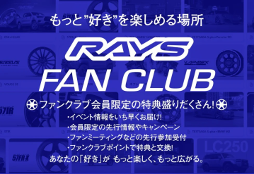 RAYS「RAYS FAN CLUB」をスタート 