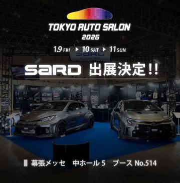 SARDは東京オートサロン2026に出展します！