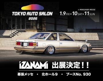 IZANAMIは東京オートサロン2026に出展します！
