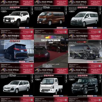 【オートサロン開催前直前情報】オートサロン発表、初出品製品！40アルヴェル、プロボックス、ランクル250、ノマド用テールなど多数発表します。