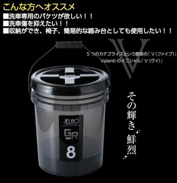 【新製品情報】洗車キズの原因となる砂や泥の再付着を抑制する、グリッドフィルター(分離網)付きバケツリリース！