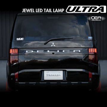 【新製品情報】キーレス操作でモーション点灯！新型デリカD:5用テールランプリリース！