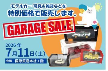 株式会社国際貿易、精巧モデルカーの「夏のガレージセール」を開催