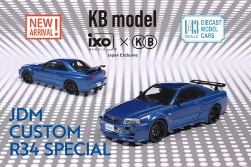 国際貿易がJDMカスタムのＲ34モデルカーを7月末に発売