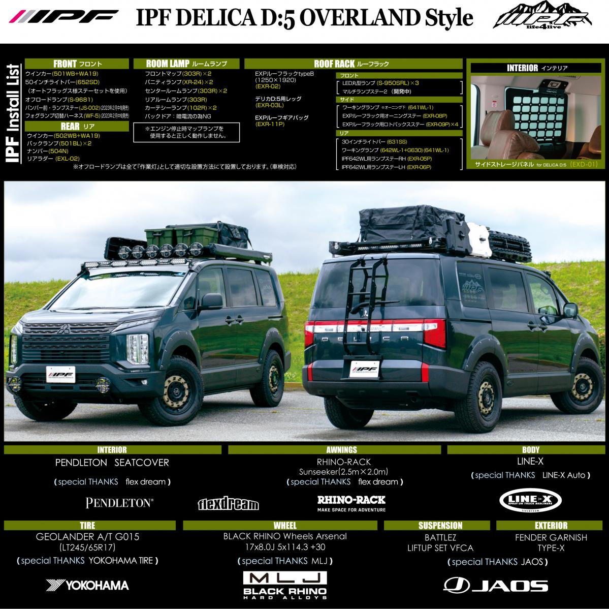 IPF DELICA D:5 OVERLAND Style詳細情報|IPF｜オンラインオートサロン
