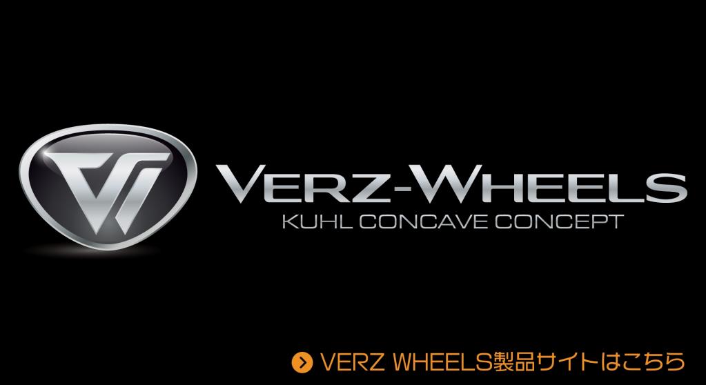 VERZ WHEELS 製品紹介サイト