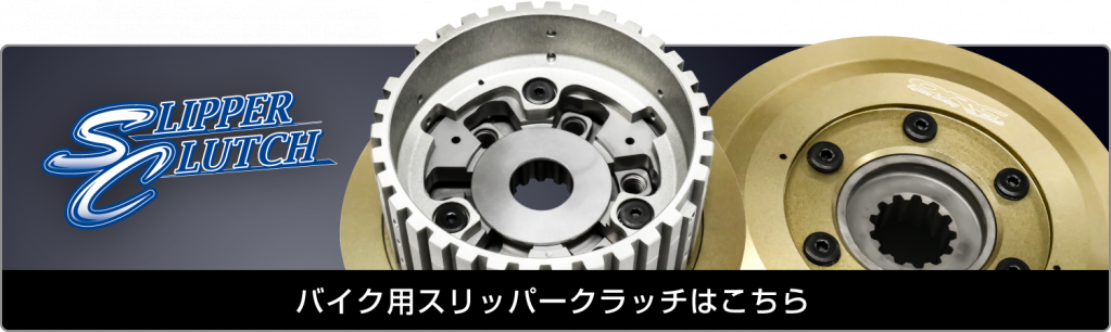 ORC Slipper Clutch