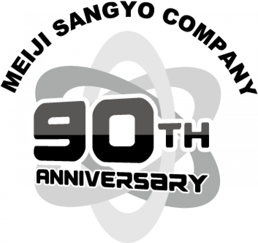 明治産業株式会社 90周年