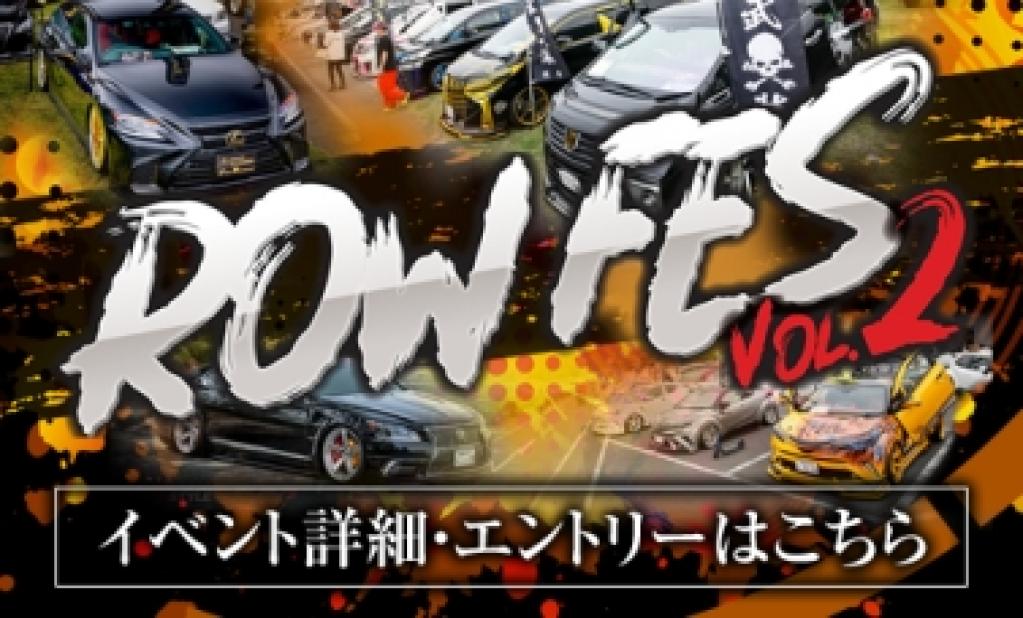 車好きの祭典ROW FES.vol2開催決定