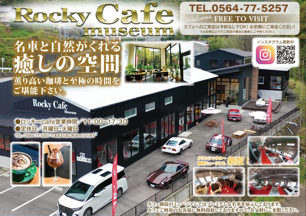 Rocky Cafe