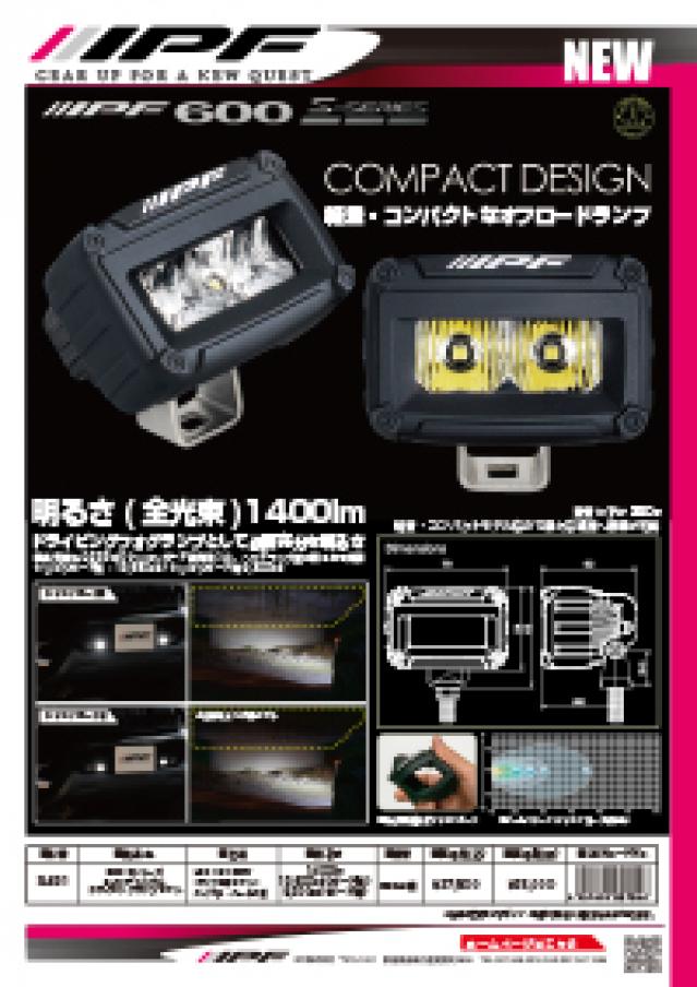 641WL-1 600 Sシリーズ 2インチ シングル ワーキングランプ