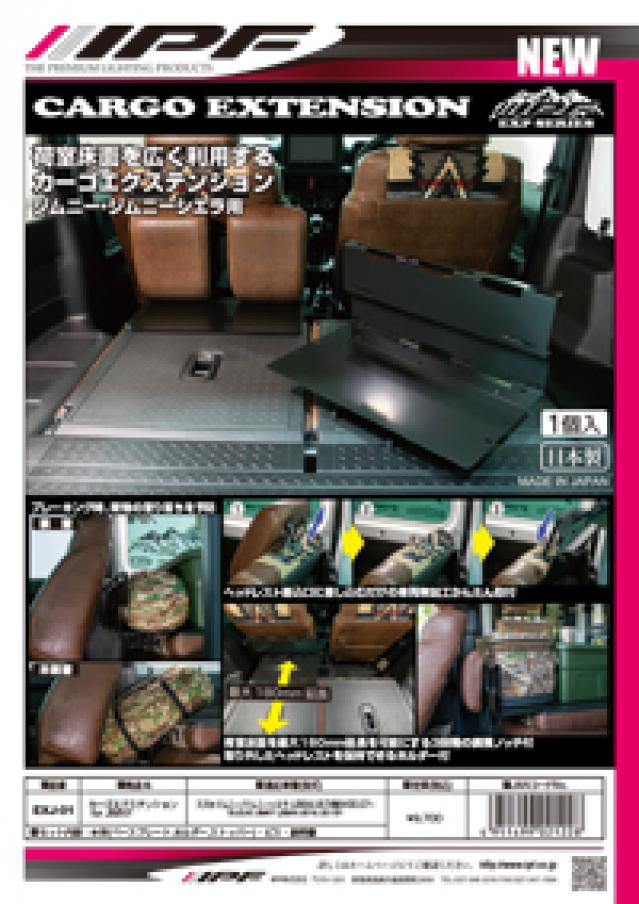 EXJ-01 カーゴエクステンション for JIMNY
