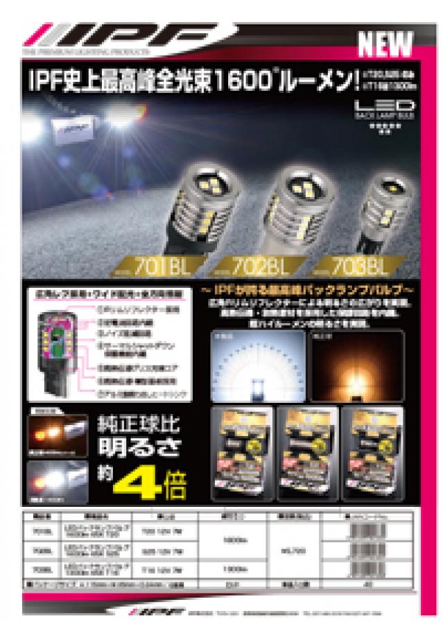 LED ハイパワー バックランプバルブ 1600lm 6500K